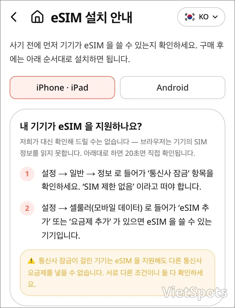 eSIM เวียดนาม ไม่รู้ว่าจะซื้ออันไหน — เปรียบเทียบผู้ให้บริการ 11 ราย พร้อมกัน