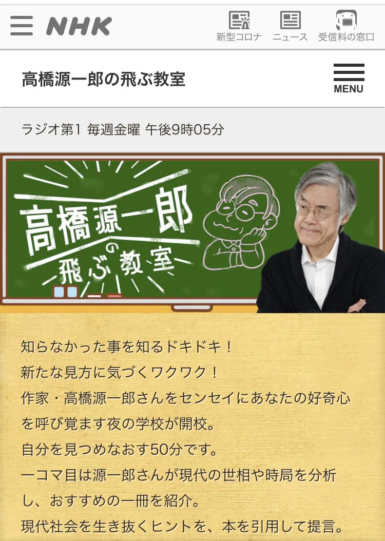 飛ぶ教室