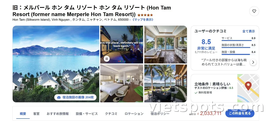 【Ký sự du lịch Nha Trang】Ngày 3: Thử nghỉ tại khách sạn trên đảo "Hon Tam Resort"♪