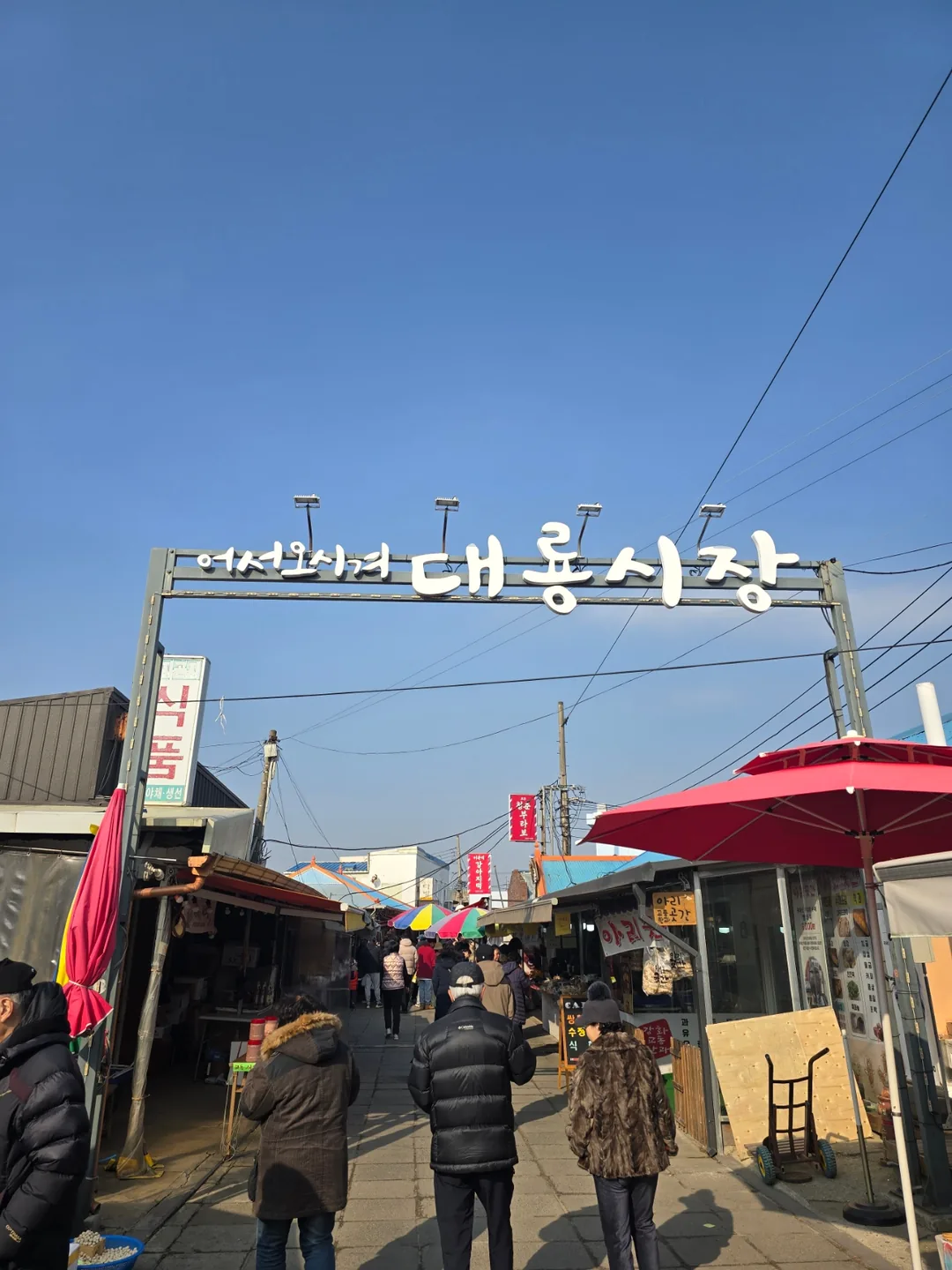 🐸🐸>> Chợ Daeryong ở Gyodong, nơi muốn quay lại~