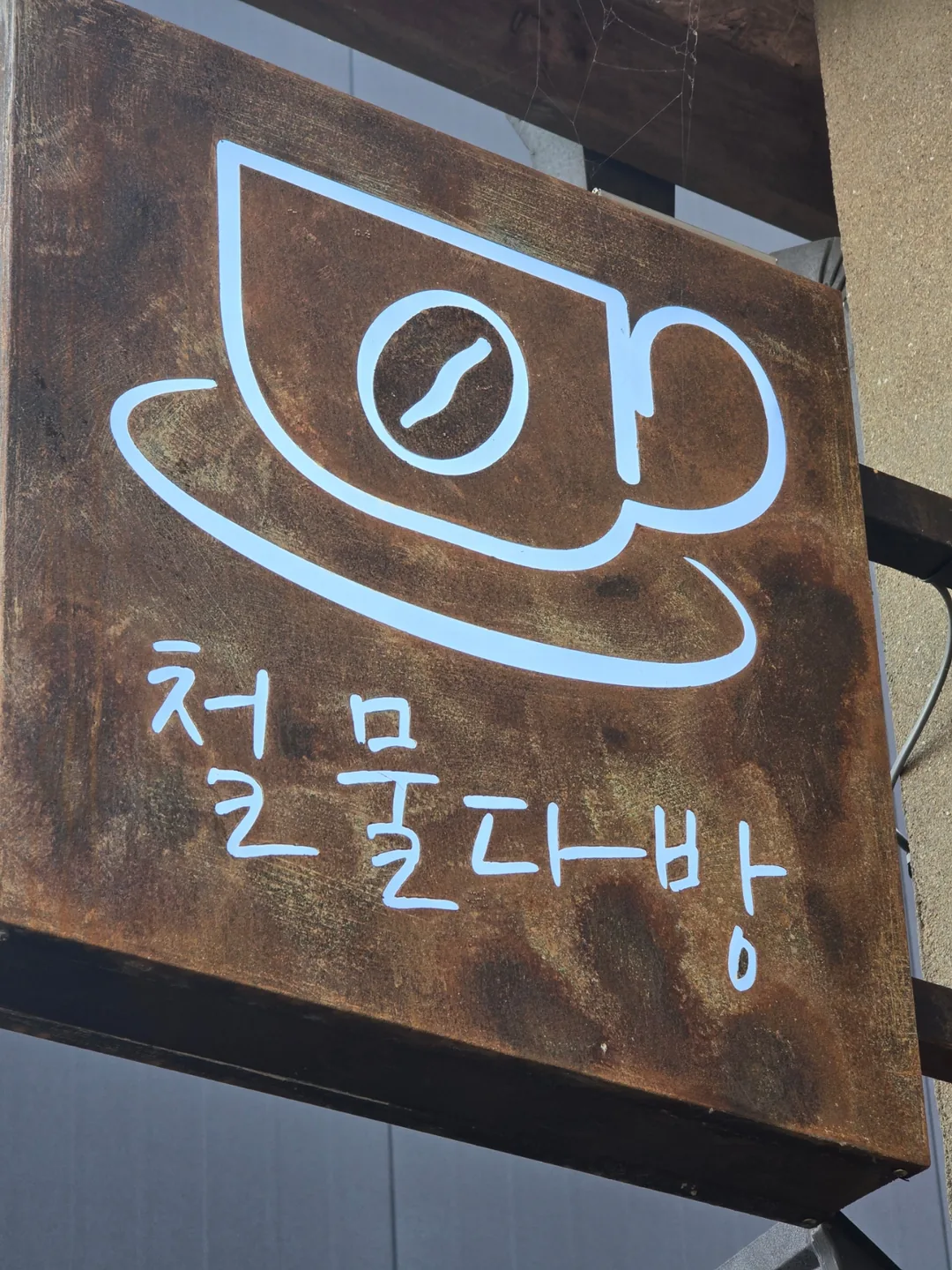 🐸🐸>> Chợ Daeryong ở Gyodong, nơi muốn quay lại~
