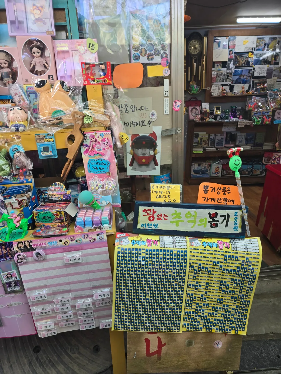 🐸🐸>> Chợ Daeryong ở Gyodong, nơi muốn quay lại~