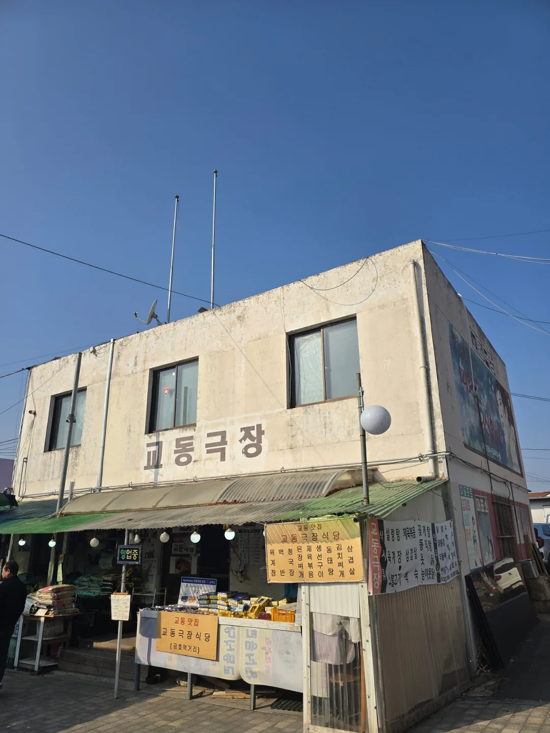 🐸🐸>> Chợ Daeryong ở Gyodong, nơi muốn quay lại~