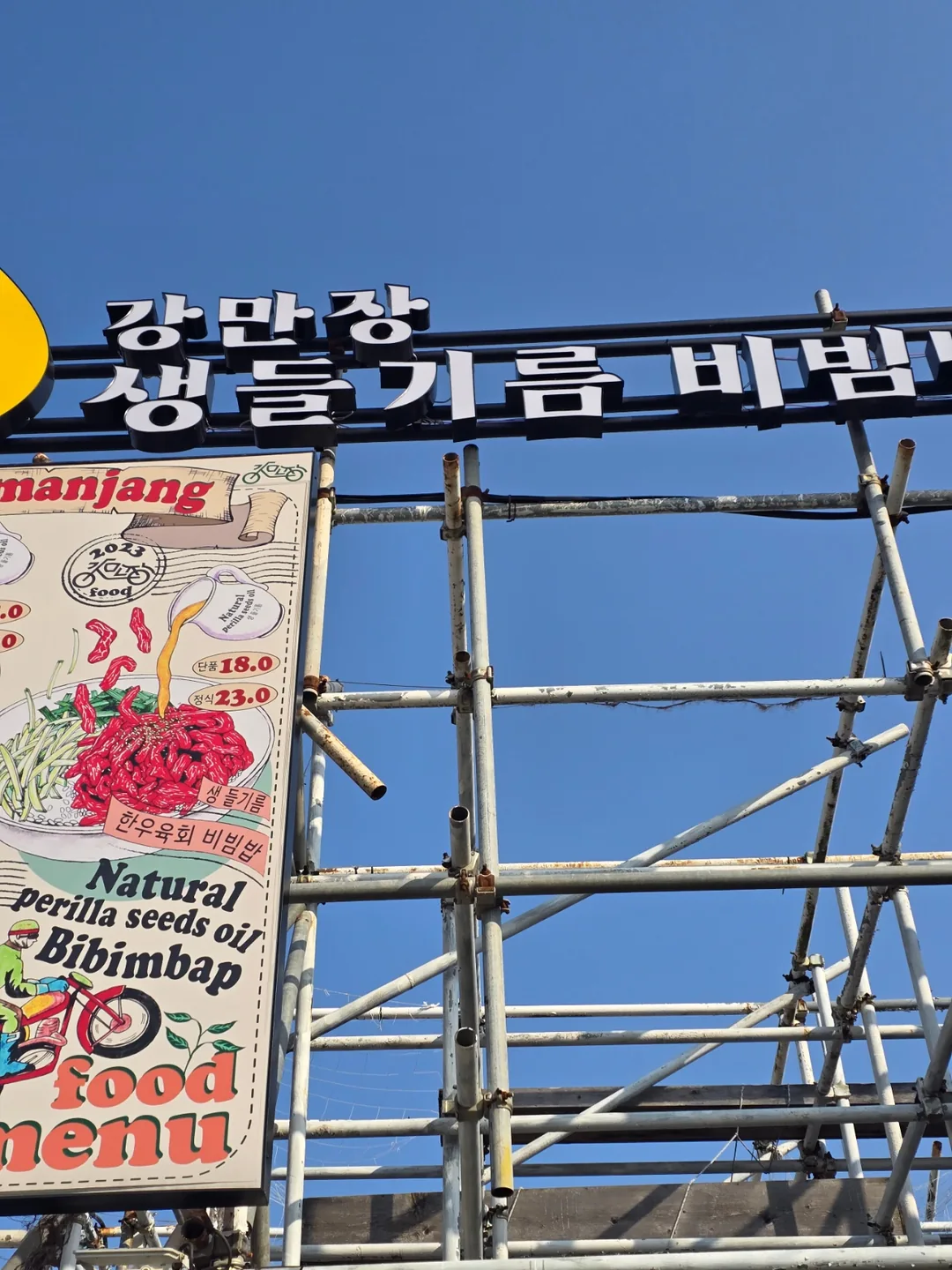 🐸🐸>> Quán bibimbap ở Gyodong ~^^