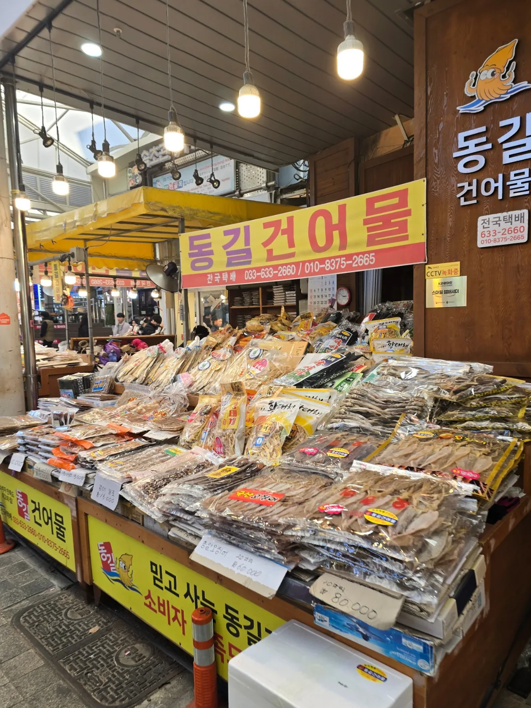 🐸🐸>> Chợ Du lịch Sokcho 1