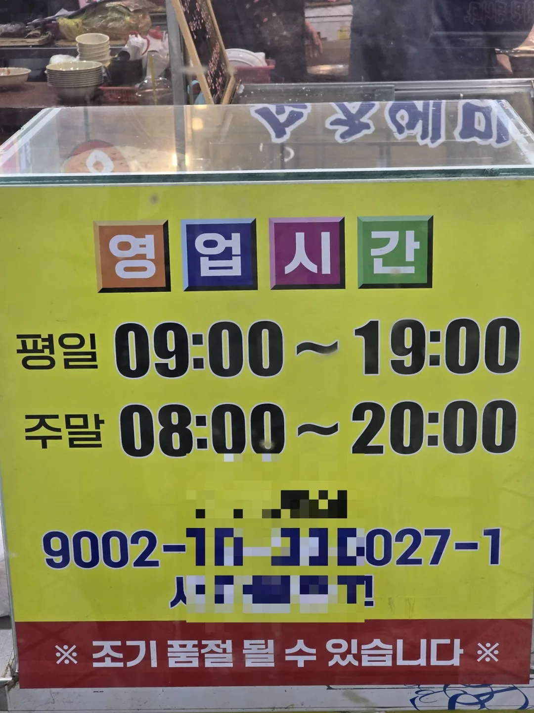 🐸🐸>> Chợ Du lịch Sokcho 2