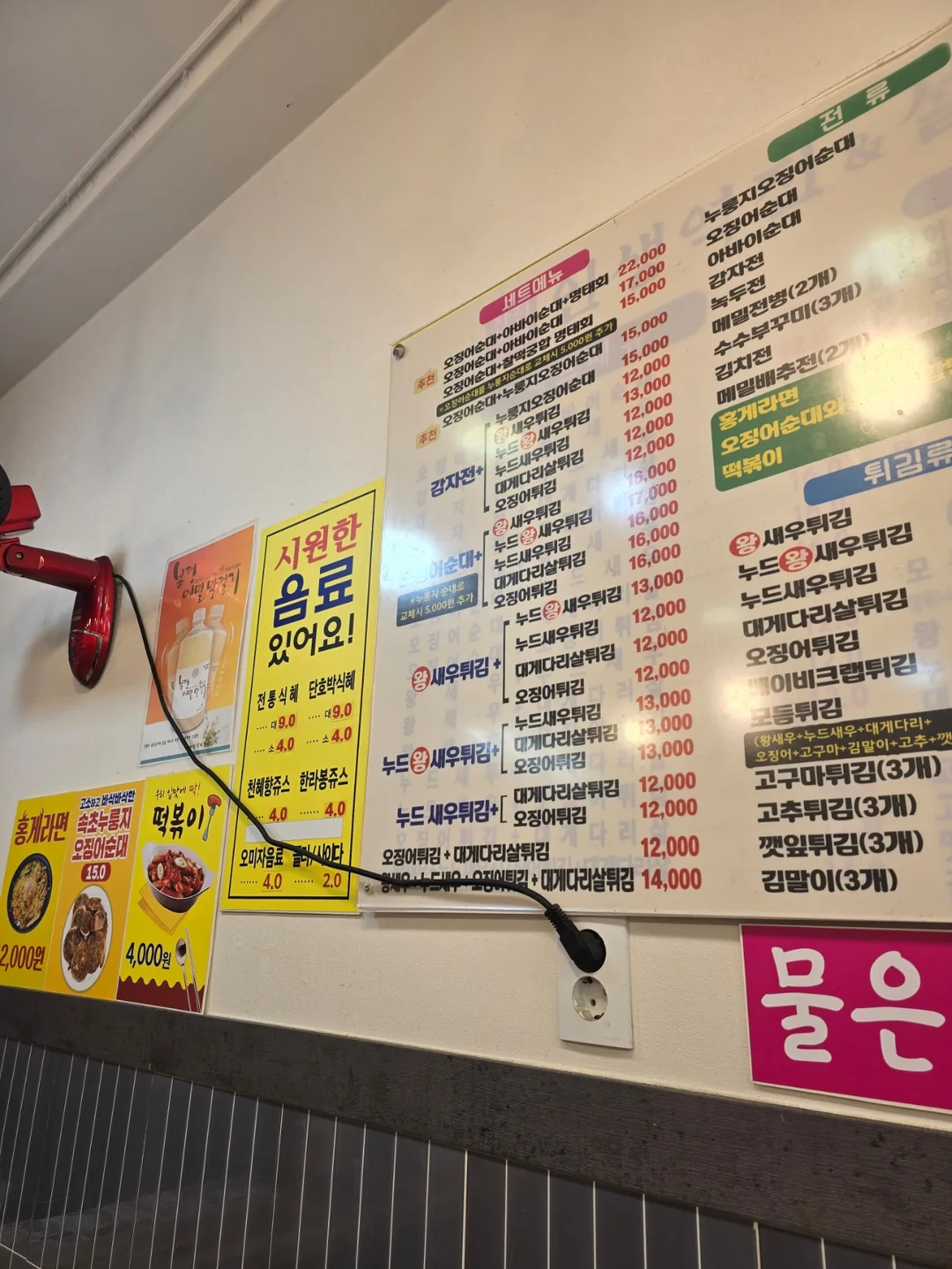 🐸🐸>>(Du lịch) Chợ du lịch Sokcho 3