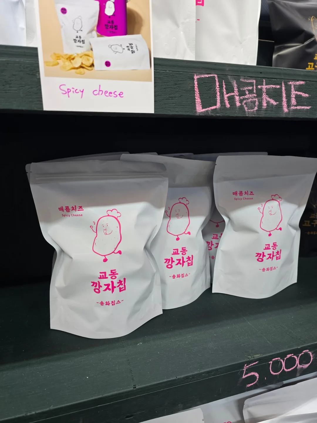 🐸🐸>>(Du lịch) Songhwa Chips~^^