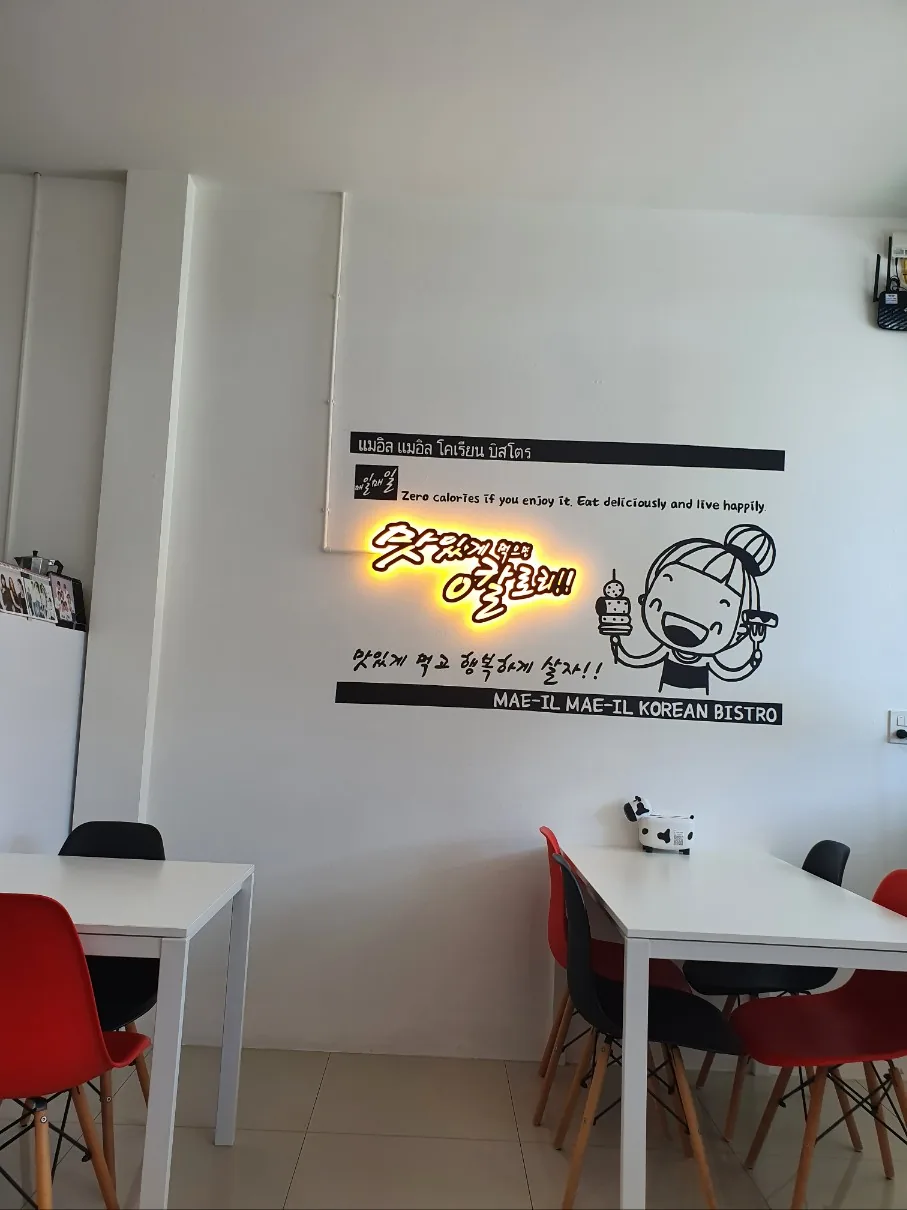 🐸🐸>> Nhà hàng Hàn Quốc Krabi Maeil Maeil