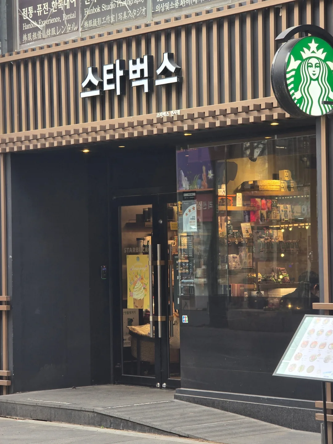 🐸🐸>> Insadong.