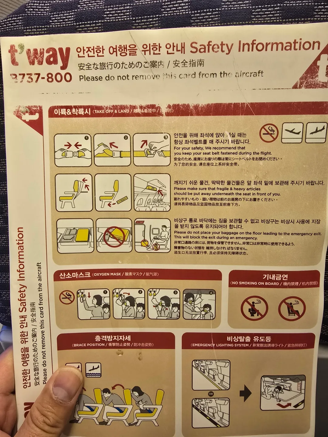 ✈️ ~ Mẹo hay về chỗ ngồi T'way! Ghế ưu tiên cho hành khách gặp khó khăn khi di chuyển