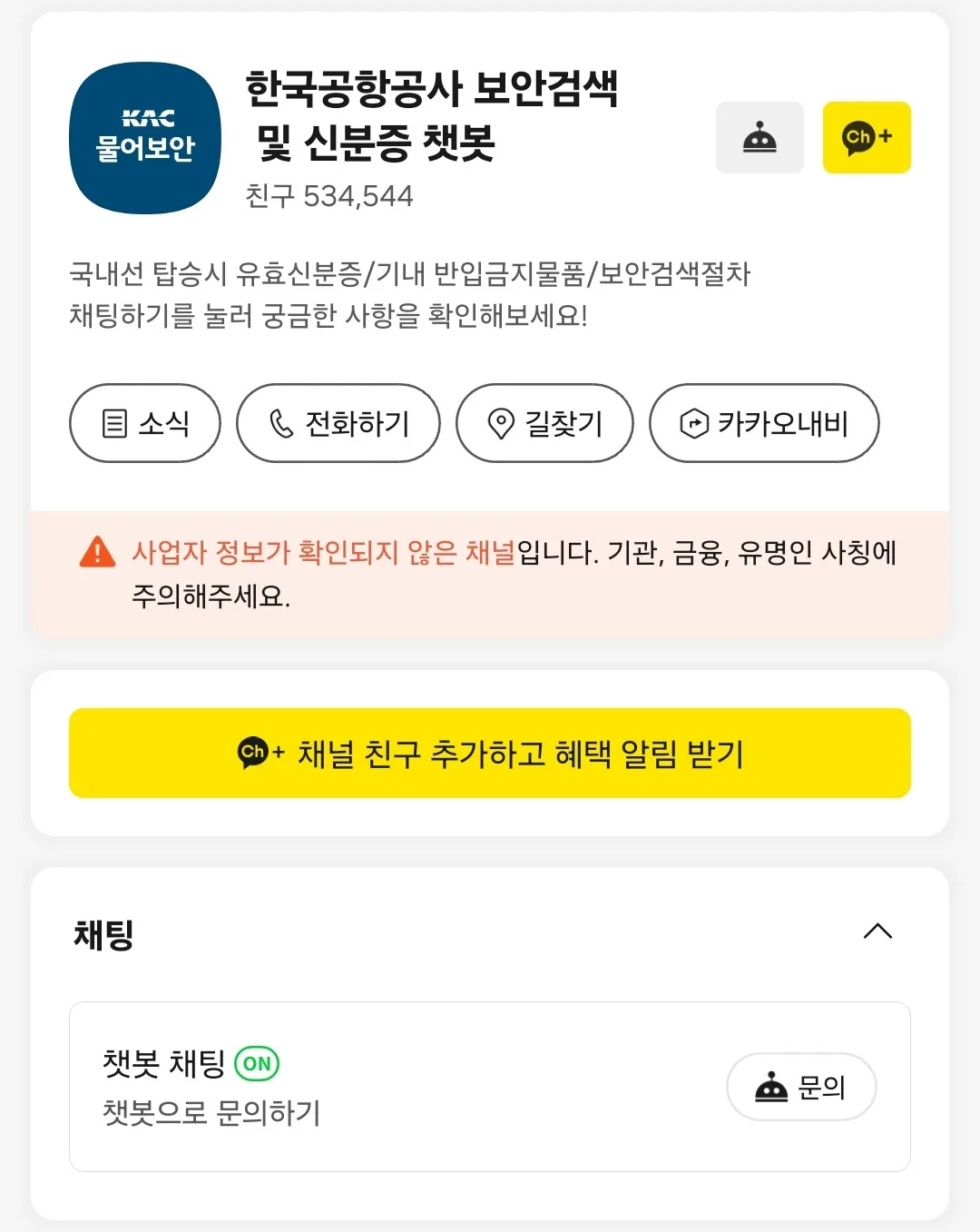 ✈️ Cách tra cứu hành lý xách tay, ký gửi và mang lên máy bay qua KakaoTalk