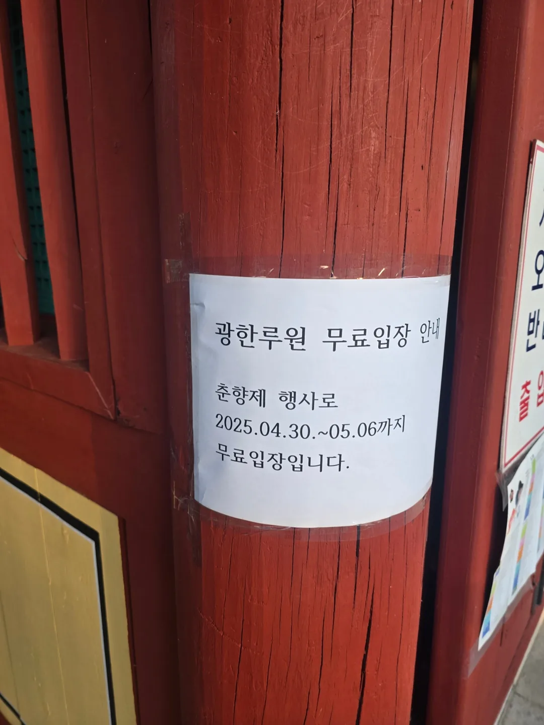 (Du lịch) Lễ hội Chunhyang 2025 Namwon