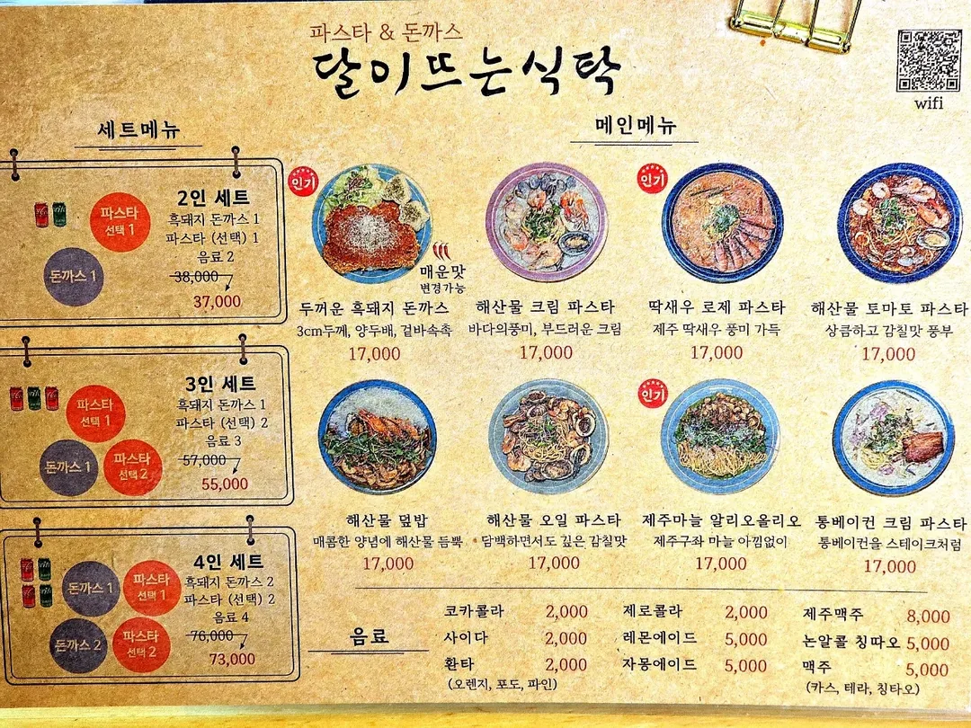 (Du lịch) Quán tonkatsu ngon ở Jeju