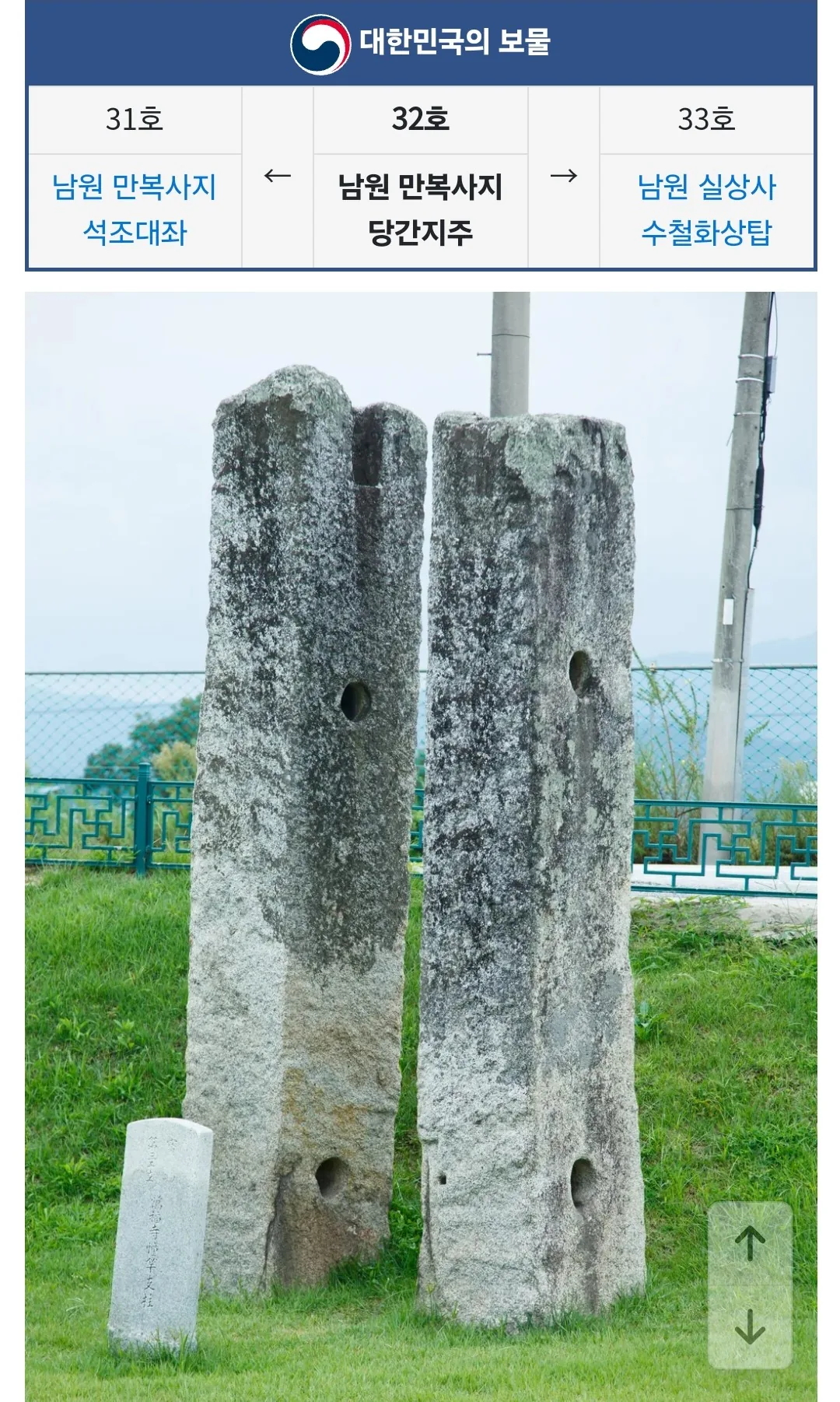(Du lịch) Di tích chùa Manboksa!!