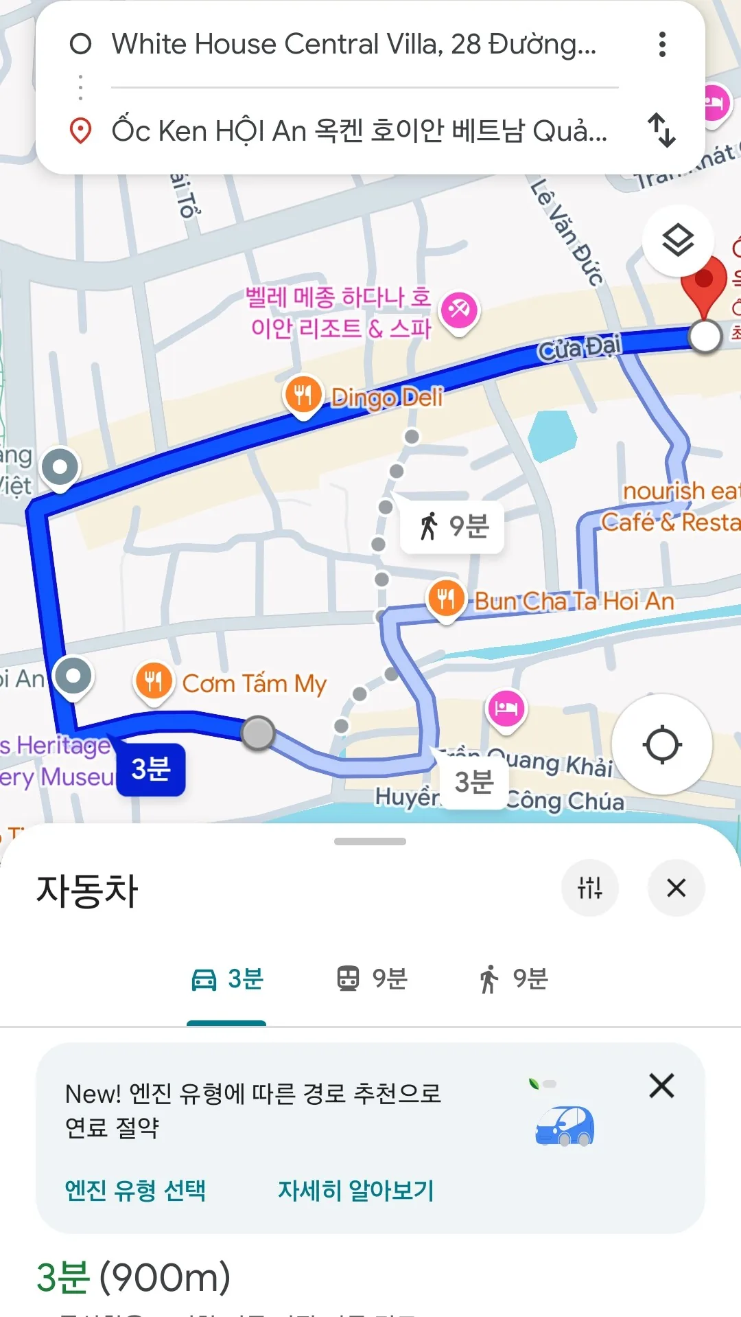 🇻🇳(Đánh giá) Bữa đầu tiên ngày đầu ở Hội An là ở đây!!