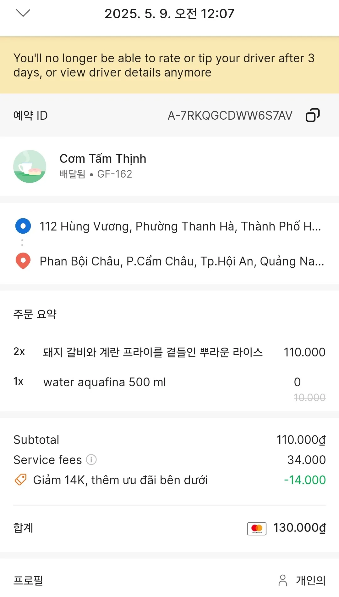 🇻🇳(Đánh giá) Đồ ăn giao tận nơi: Cơm tấm và cánh gà