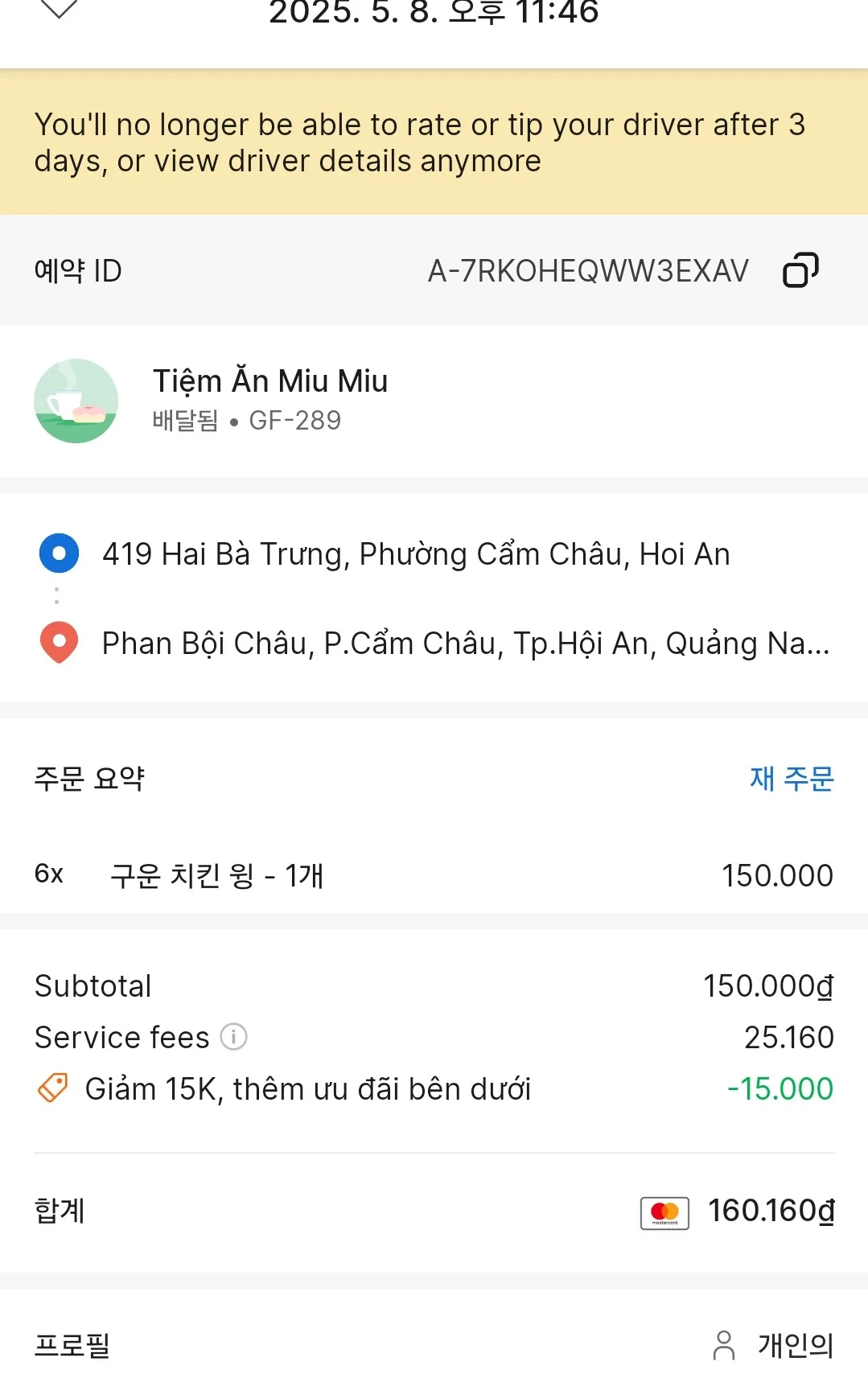 🇻🇳(Đánh giá) Đồ ăn giao tận nơi: Cơm tấm và cánh gà