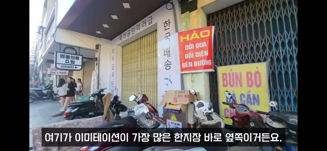 Hiện tại tạm ngừng một phần hoạt động kinh doanh chợ Hansijang? (Có trên YouTube) Vui lòng tham khảo.