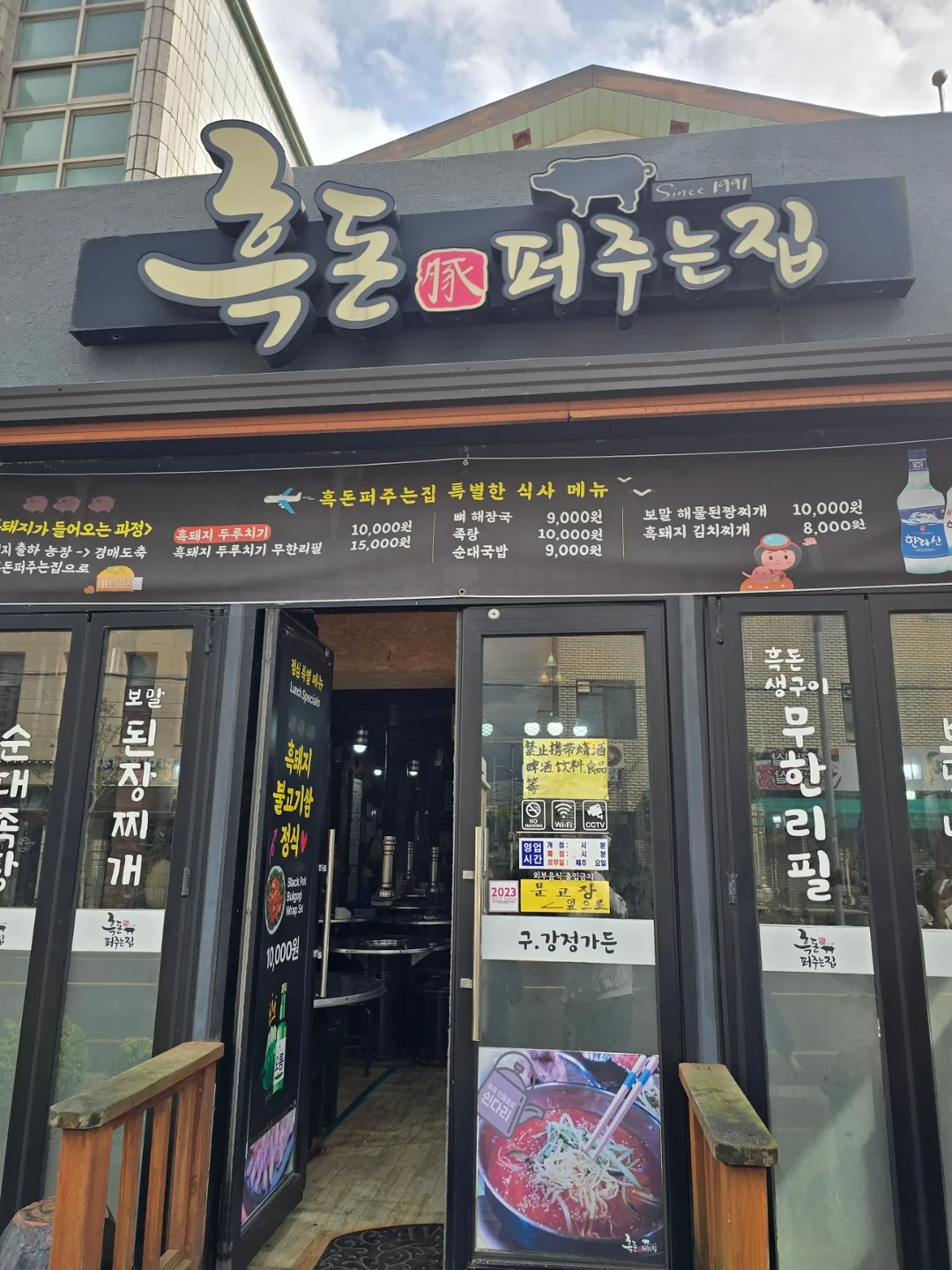 (Du lịch) Jeju ba chỉ heo nướng không giới hạn