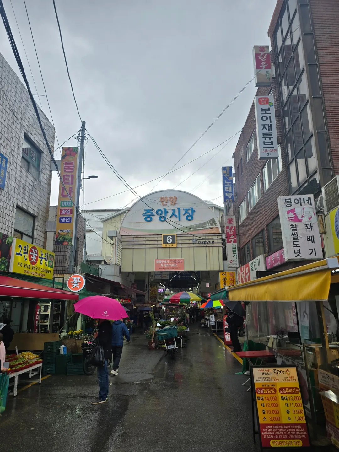 (Du lịch) Anyang Ilbeonga