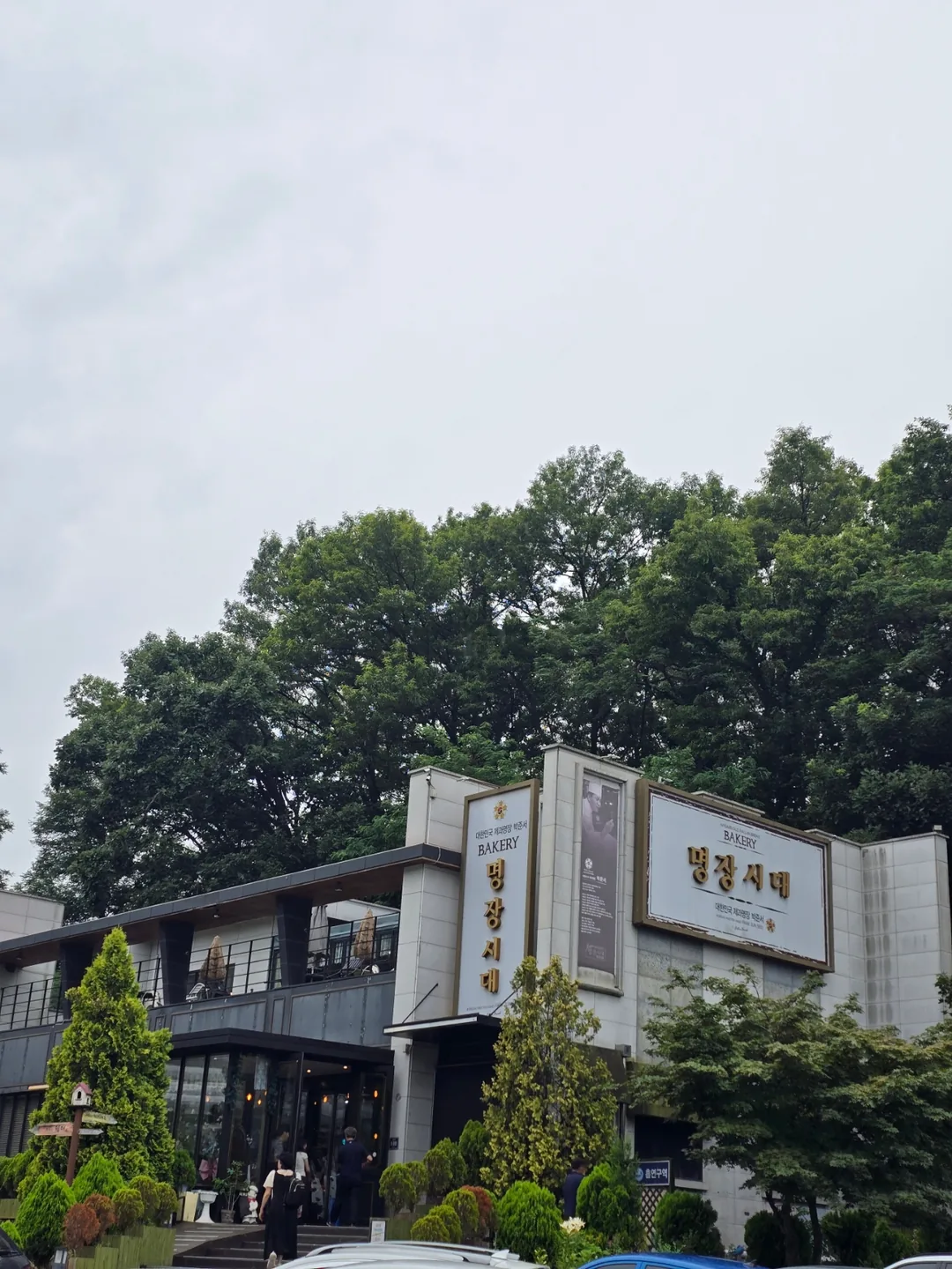 Tôi lại đưa hóa đơn tiệm bánh một lần nữa..