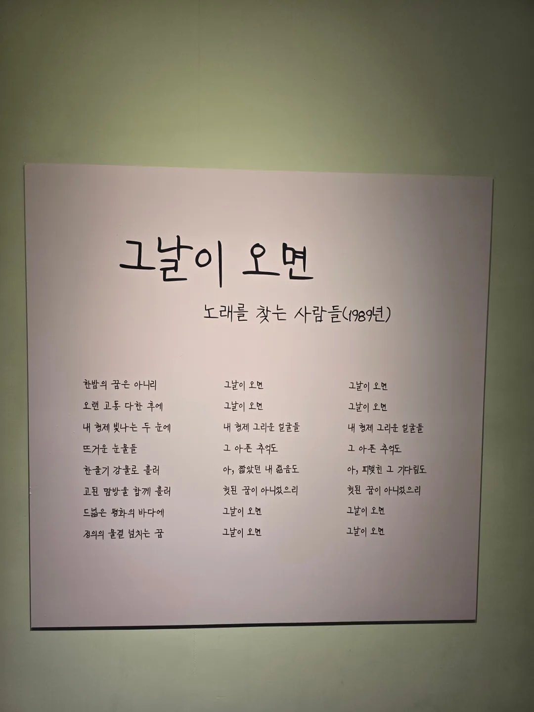 (Du lịch) Bảo tàng Lịch sử Gwangju