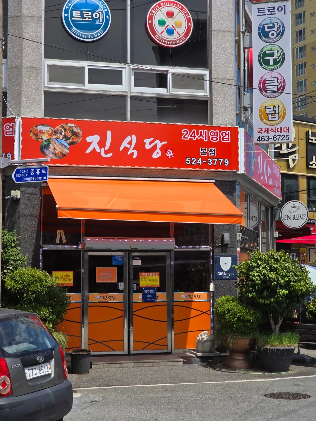 (Du lịch) Gwangju thật sự có rất nhiều quán ăn ngon.