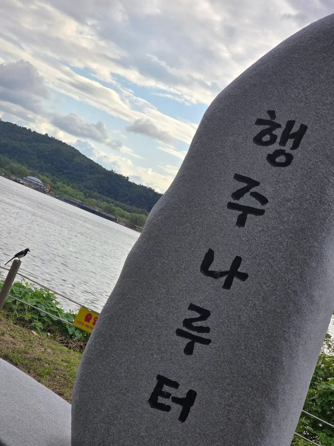 🐿 Bến đò Haengju, nơi bạn có thể cảm nhận sự thư thái ngay giữa lòng thành phố