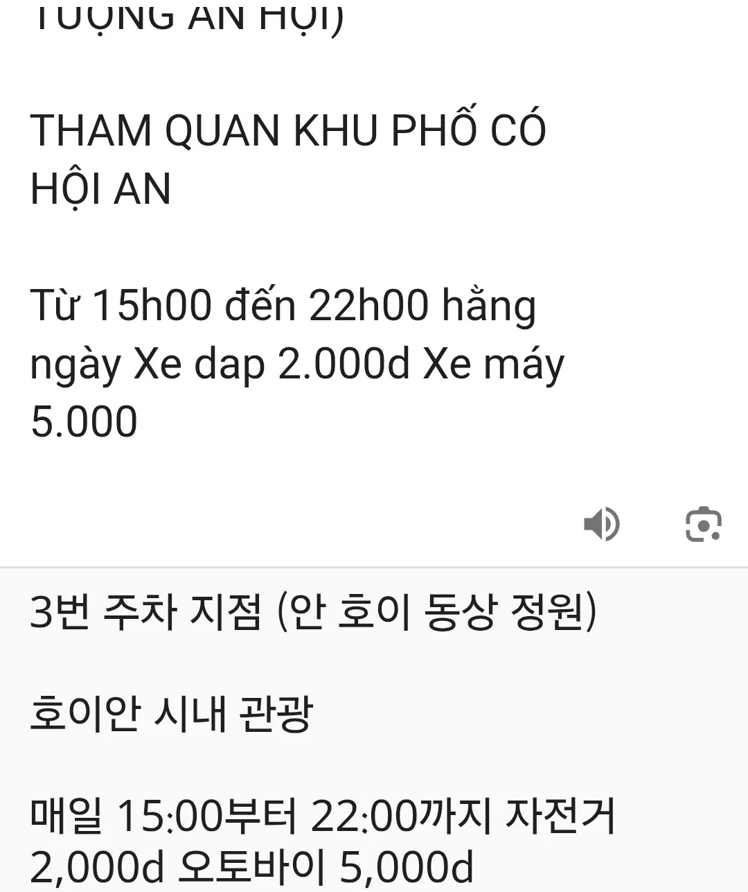 (🇻🇳phòng 6 người 30/8~4/9) Nhật ký du lịch.. Chợ đêm Hội An (chỗ đậu xe máy) vị trí bắt xe Grab