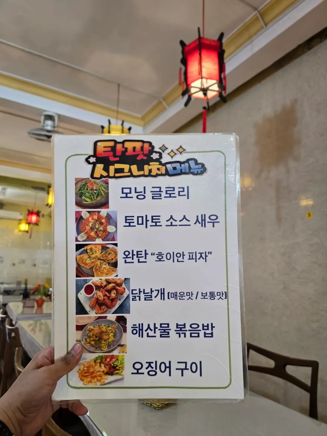 (🇻🇳Phòng 6, 30/8~4/9) Nhật ký du lịch.. Quán ngon món cá tráp sốt ớt? Tân Phát