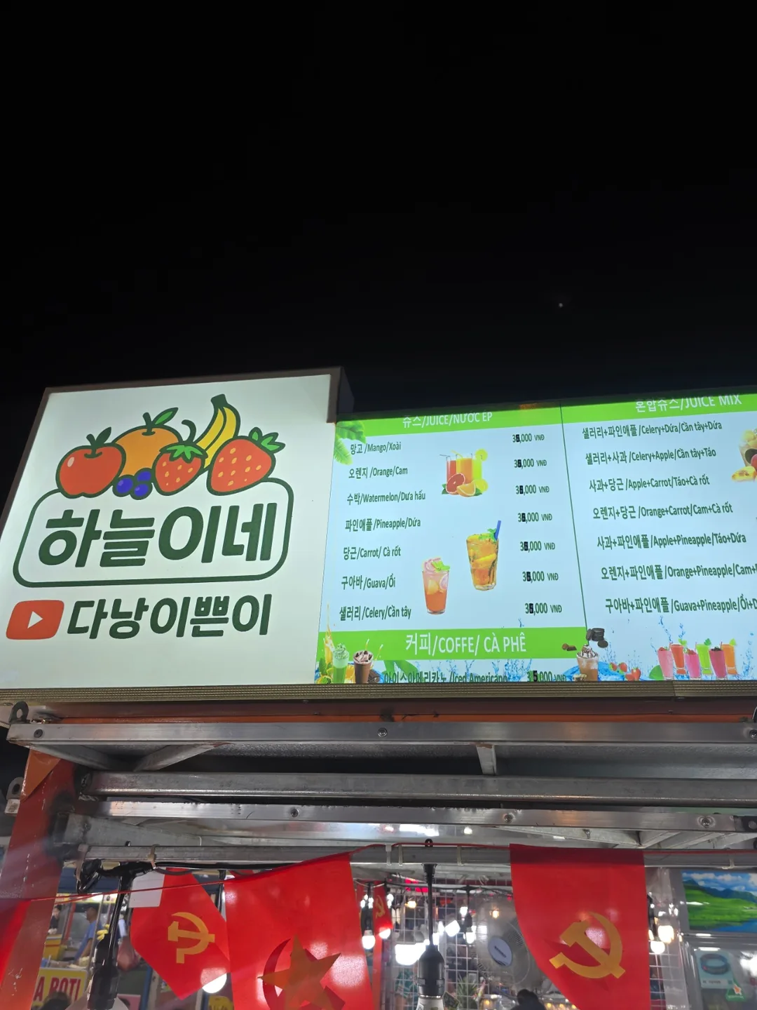 (🇻🇳 6 người, 30/8–4/9) Nhật ký du lịch.. Thuê xe 12 tiếng (Chợ đêm Sơn Trà mới)