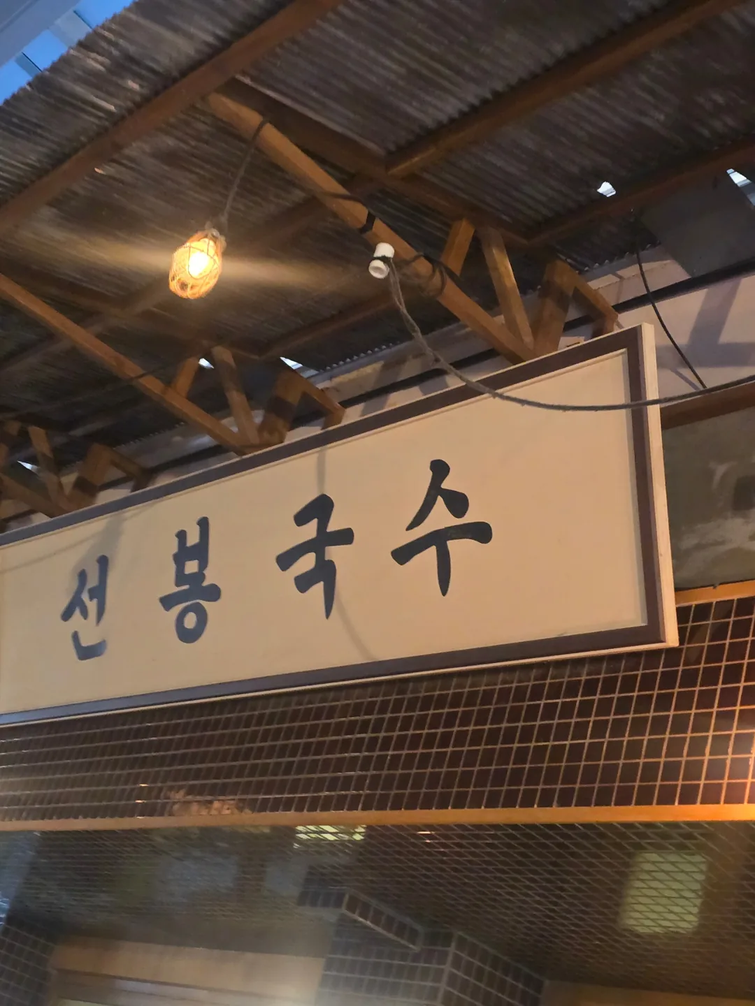 ☃️ Tôi đã thử ghé thăm lần đầu tiên.