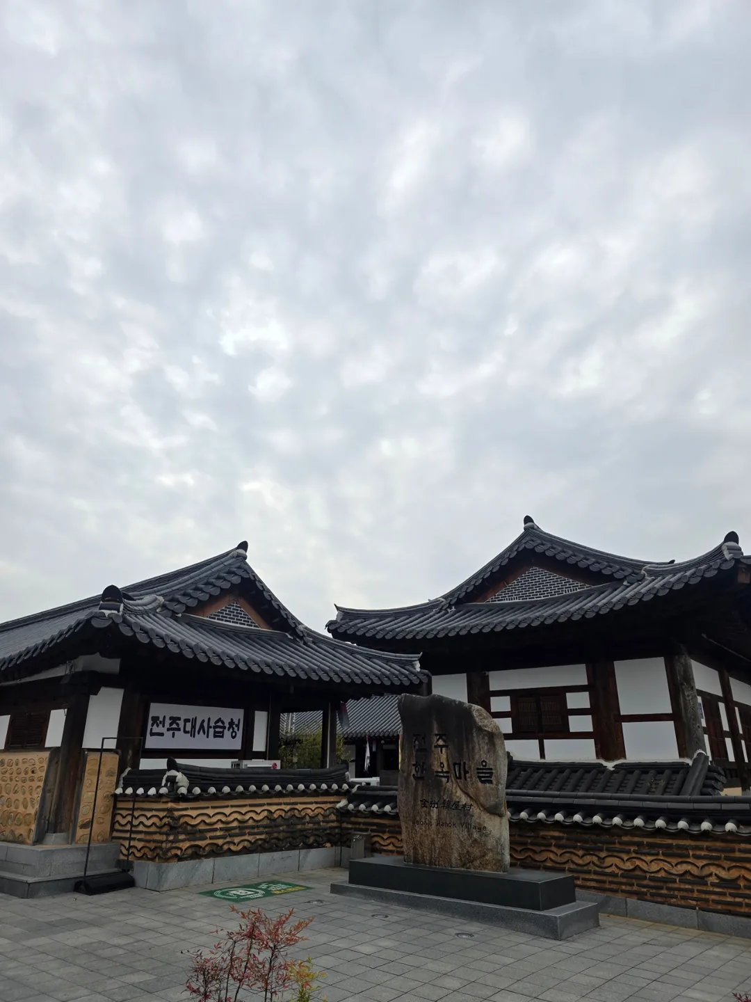 🧧 Làng Hanok Jeonju... 1