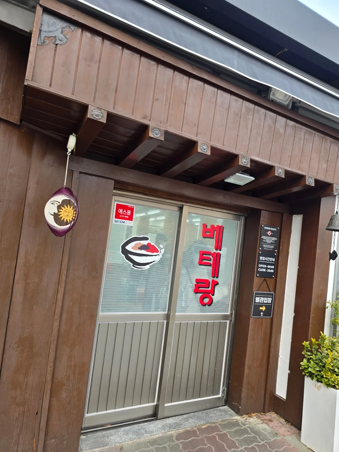 🧧 Làng Hanok Jeonju... 1