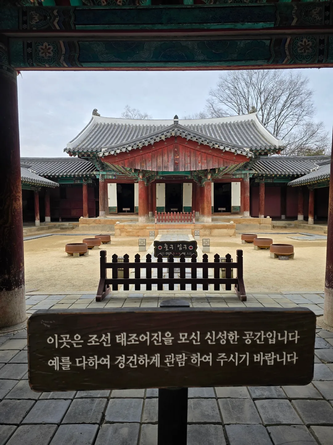🧧 Làng Hanok Gyeonggijeon (Bảo tàng Eojin) ở Jeonju.
