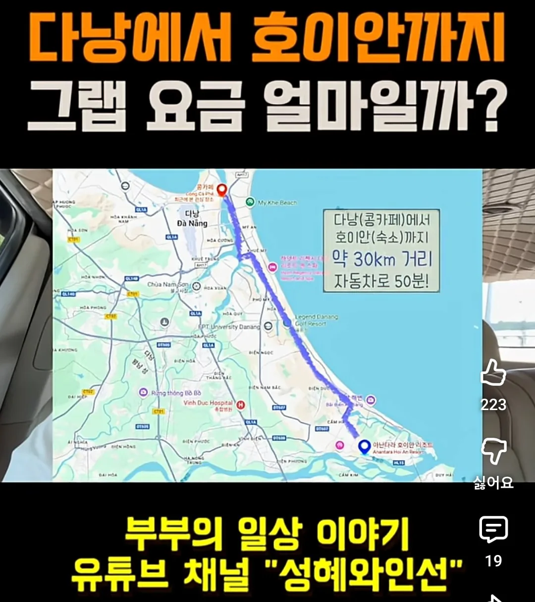 🧧 Giá Grab Đà Nẵng-Hội An! (Một tấm ảnh haha, ảnh chụp màn hình YouTube nào đó)