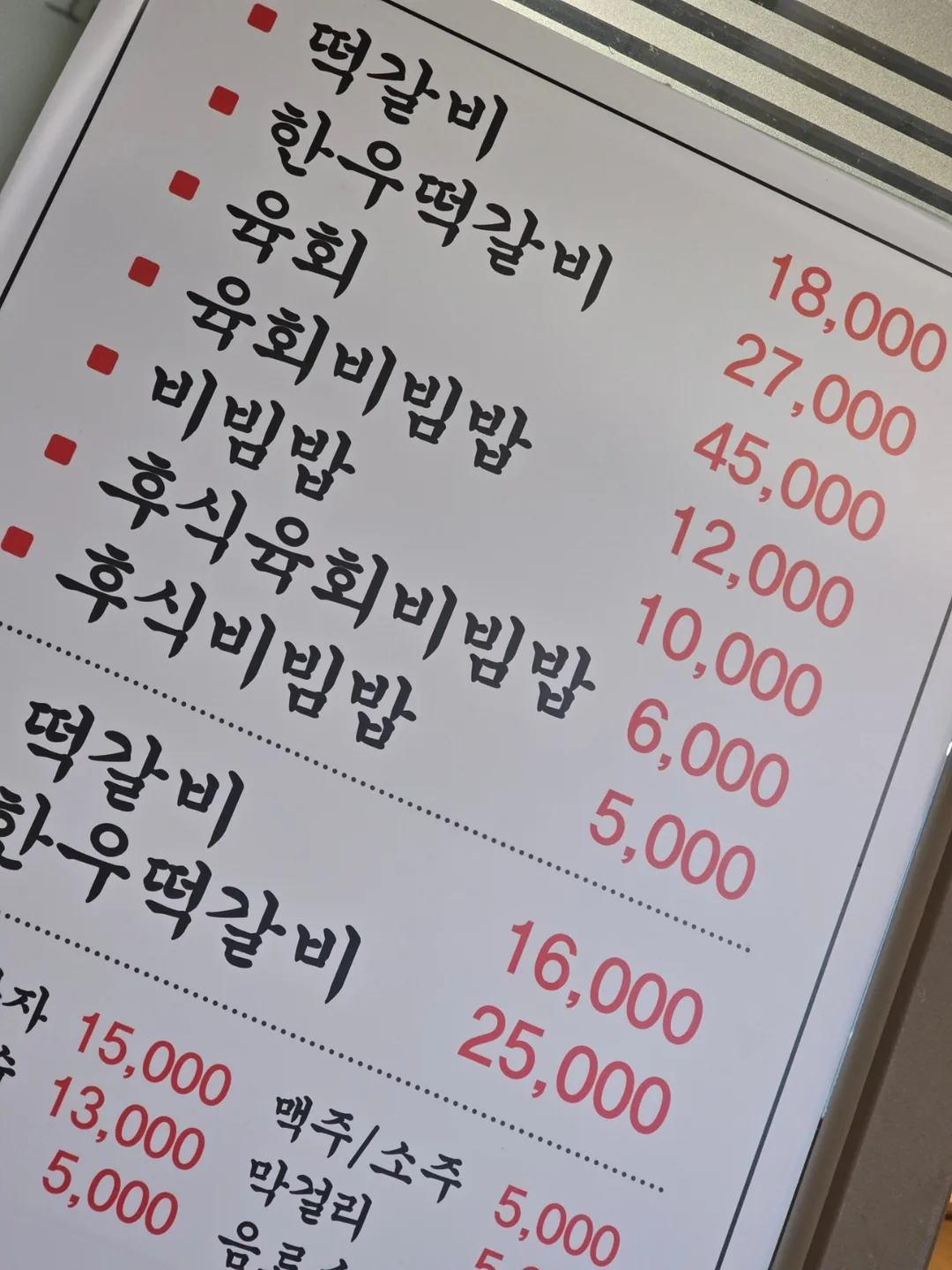 (Du lịch) Tteokgalbi Hwajeong ở Gwangju!!