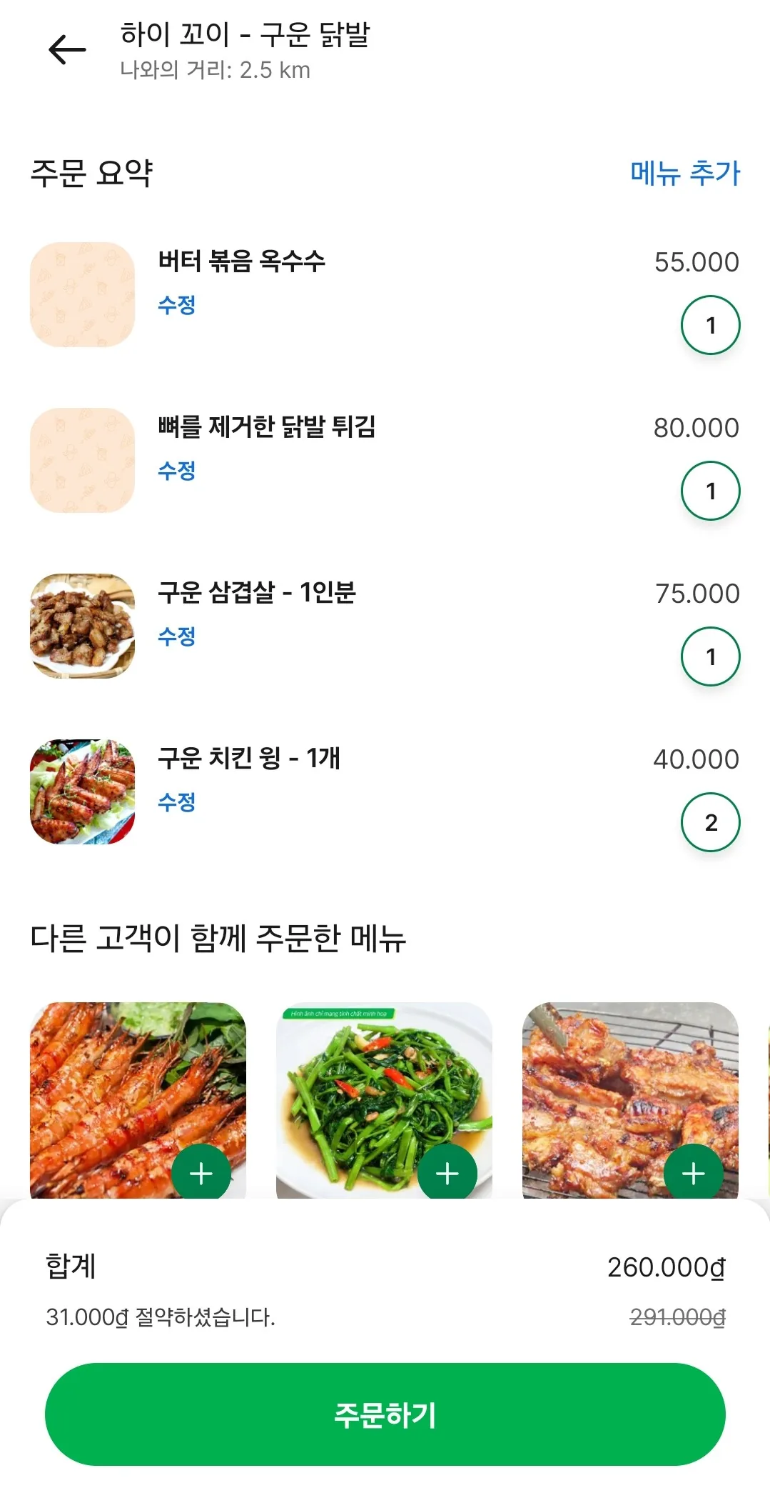 Nếu ai đang ở Đà Nẵng muốn đặt đồ ăn khuya!!! GrabFood