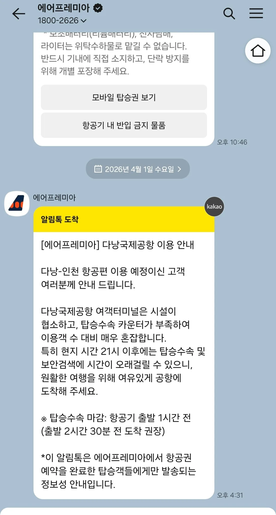 Giá như có làn đường nhanh