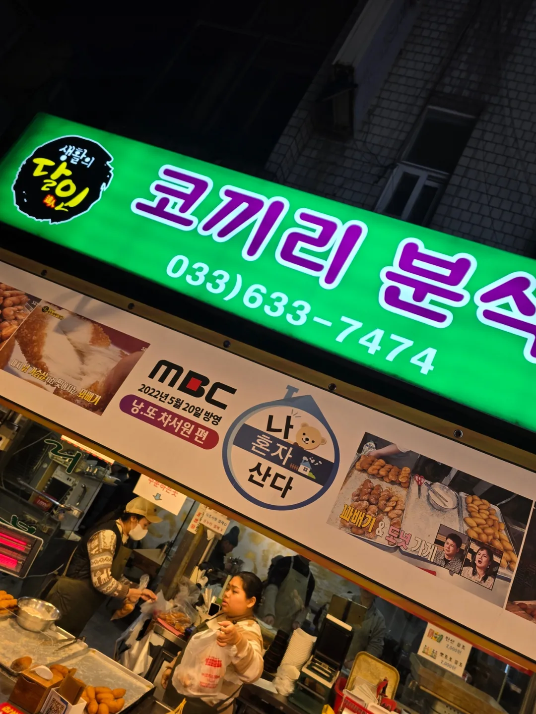 Quán ăn vặt Voi Sokcho!!