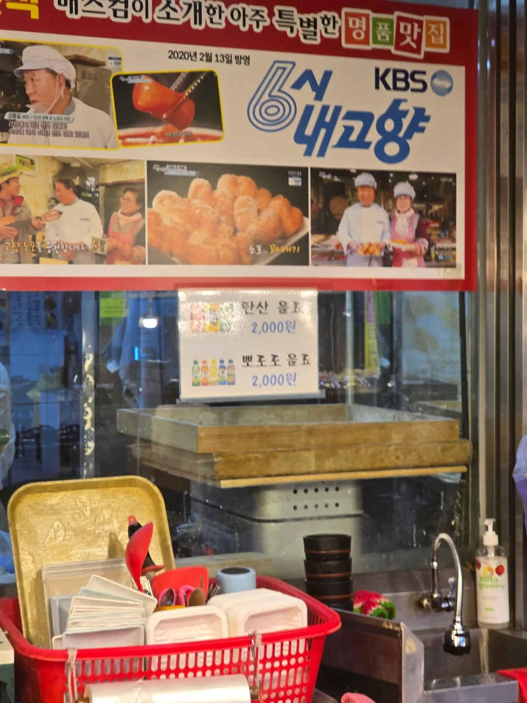 Quán ăn vặt Voi Sokcho!!
