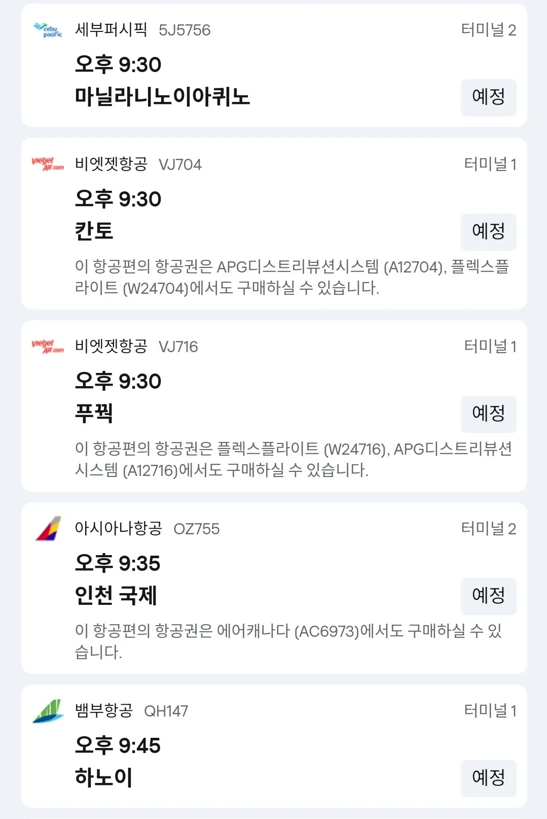 Nhật ký chuyến đi ngày 7🛫🇻🇳 Suất ăn trên chuyến bay Air Premia! Và cả voucher