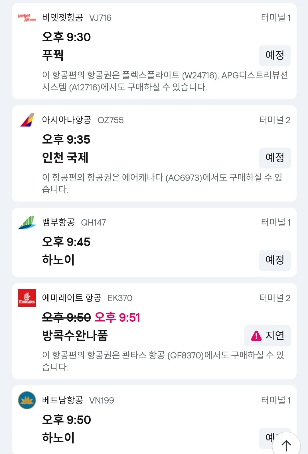 Nhật ký chuyến đi ngày 7🛫🇻🇳 Suất ăn trên chuyến bay Air Premia! Và cả voucher