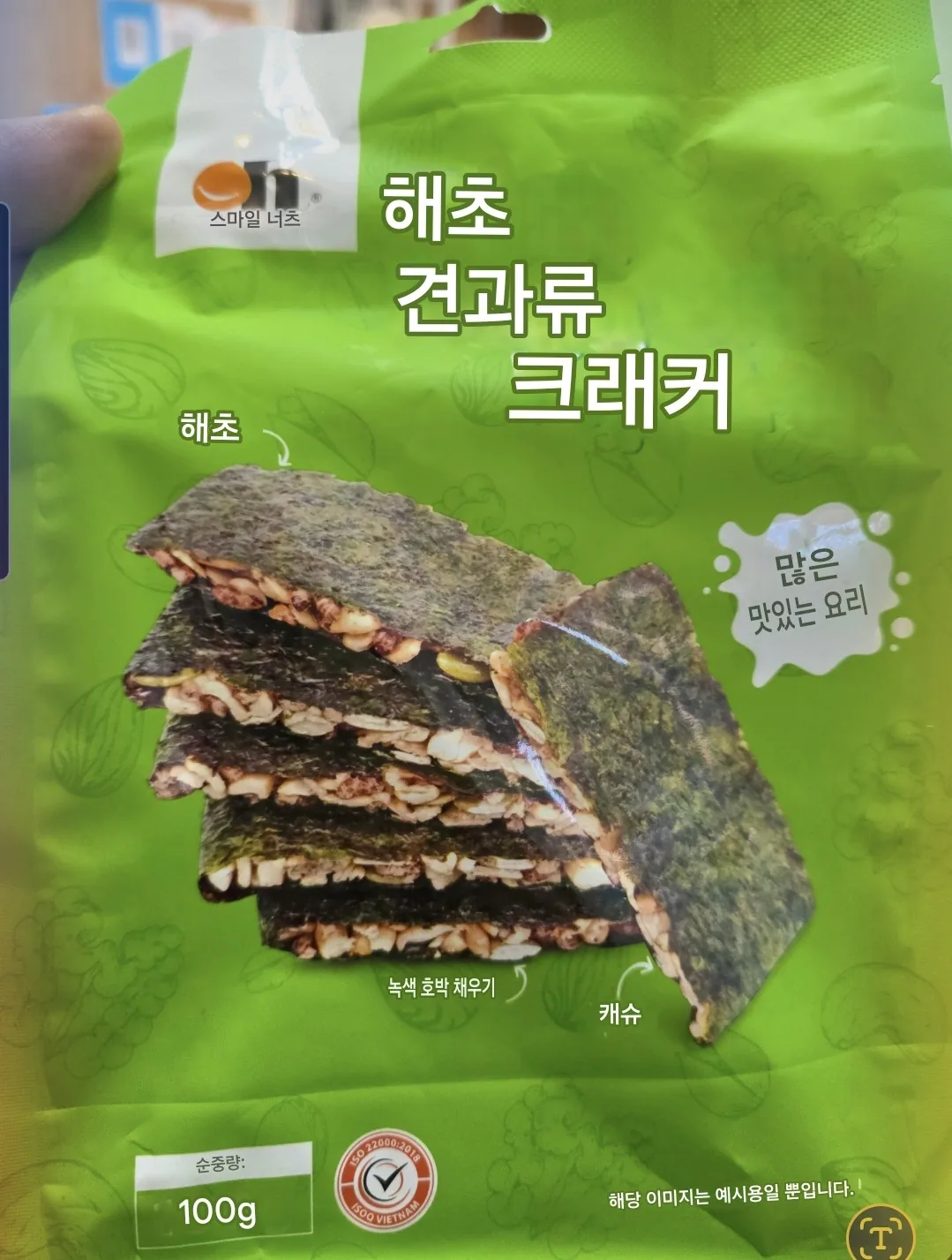 Nhật ký chuyến đi lần 7🛫🇻🇳 Món đồ mua sắm tình cờ có được, bánh sandwich kim (rong biển) hạt