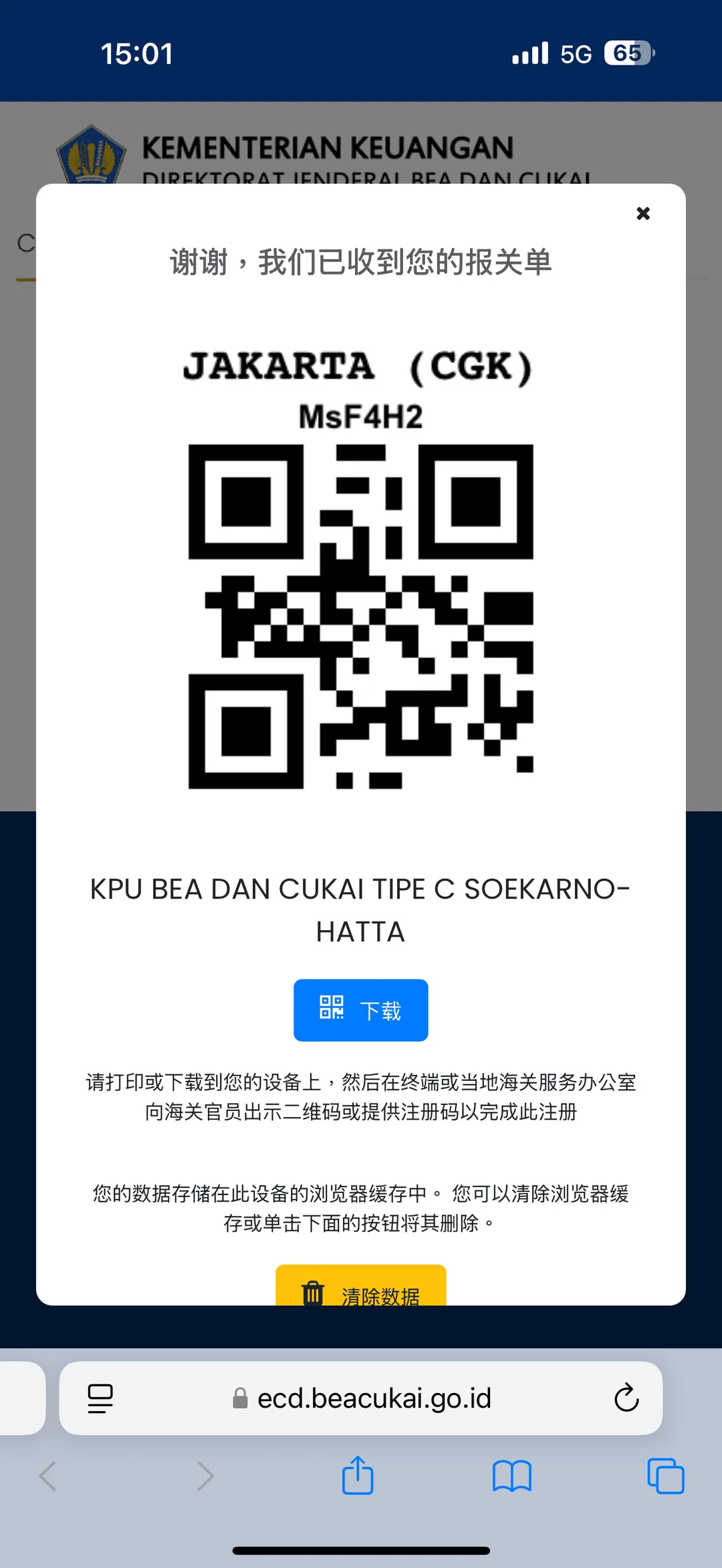 相片 2025-4-27 15 01 05.png