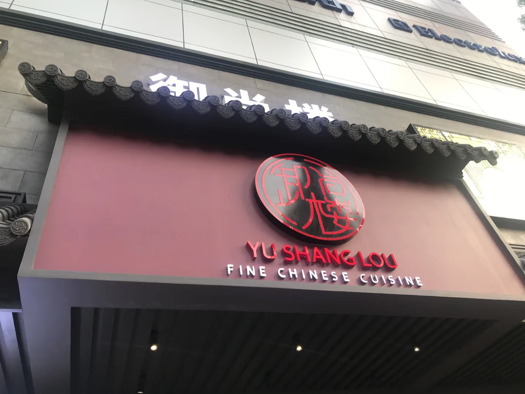 胡志明市的港式餐廳,燒臘與點心美食