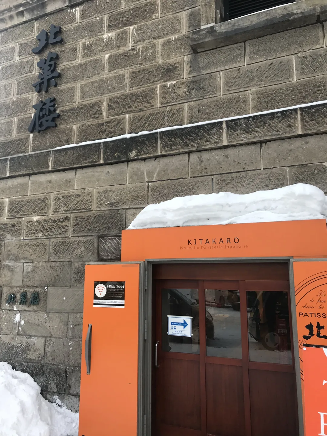 【北海道五天四夜跟團遊記】層雲峽冰瀑季 × 網走破冰船 ×