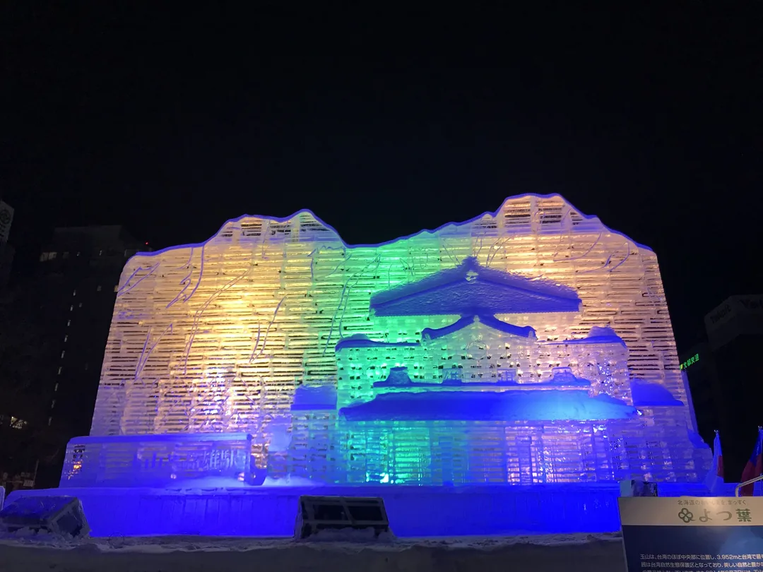 【北海道五天四夜跟團遊記】層雲峽冰瀑季 × 網走破冰船 ×