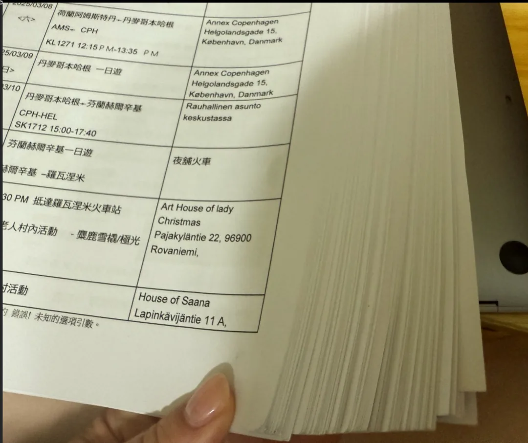 旅遊不便險理賠申請表與證明文件樣本